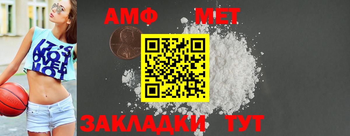 Амфетамин Розовый  Вход с VPN  Октябрьский 