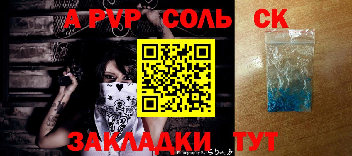 Alfa_PVP Crystall  Вход с VPN  Alpha PVP СК  даркнет сайт  Октябрьский 