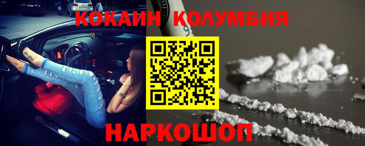 COCAIN  КОКАИН Боливия  Октябрьский  Вход с VPN  Кокаин Перу 