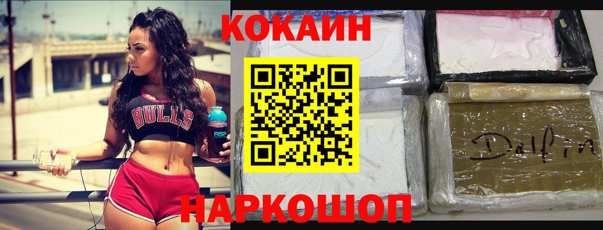 Cocaine Боливия Октябрьский