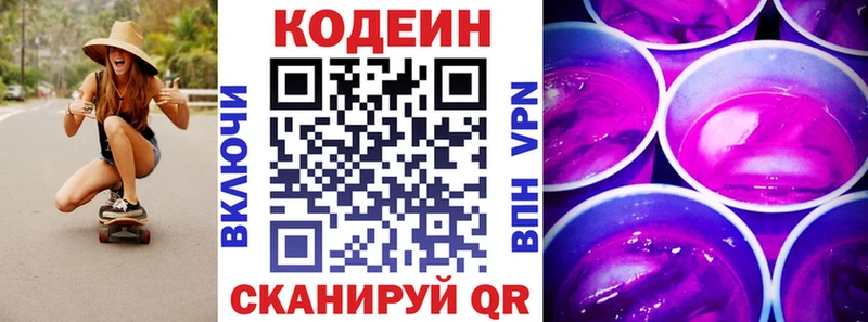 хочу   мега ONION  Кодеин напиток Lean (лин)  Октябрьский 