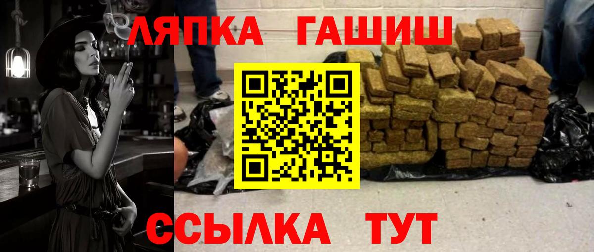 Гашиш hashish  ГАШ  Октябрьский  Вход с VPN 