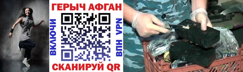 ГЕРОИН афганец  Октябрьский 