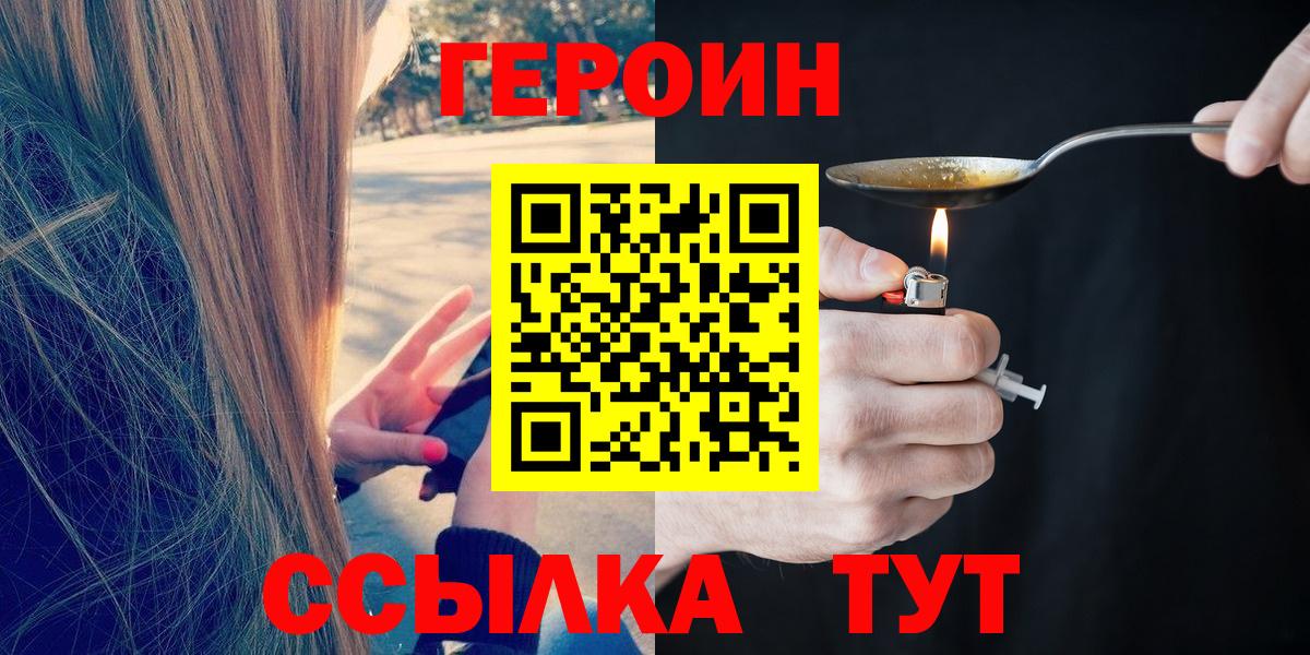 ГЕРОИН афганец  Героин  Октябрьский  Вход с VPN 
