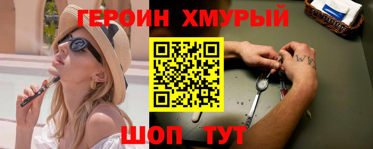 Героин афганец Октябрьский