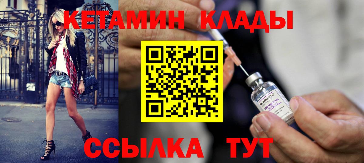 Кетамин VHQ Октябрьский