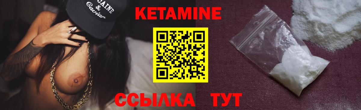 Кетамин ketamine  Кетамин VHQ  Октябрьский  Вход с VPN 