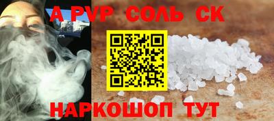 альфа пвп Дубна
