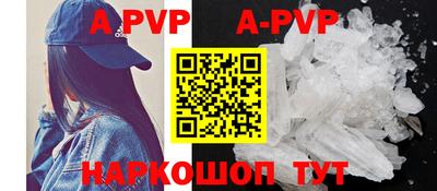 альфа пвп Дубна