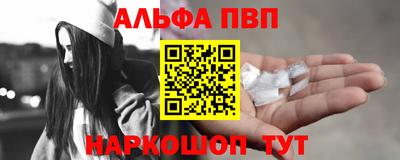 альфа пвп Дубна