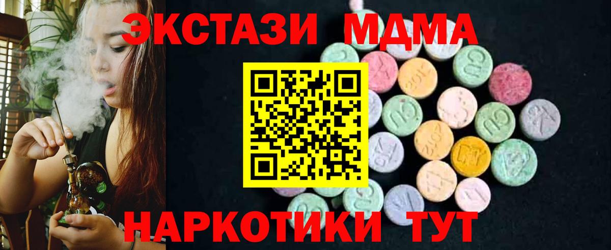 Октябрьский  МДМА Molly  Вход с VPN  MDMA молли 