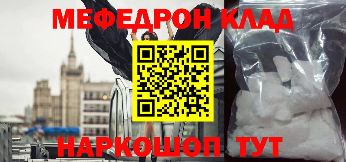 Меф  Октябрьский