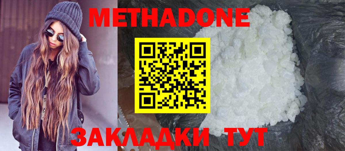 Октябрьский  Метадон methadone  Вход с VPN  Метадон белоснежный 