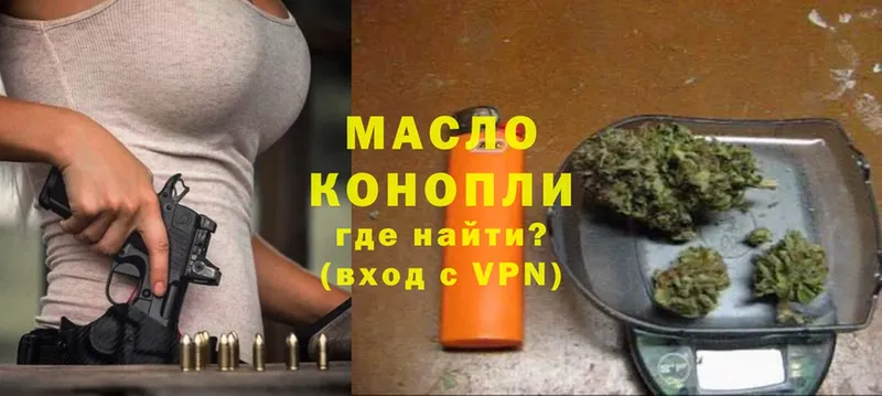 ТГК гашишное масло Октябрьский