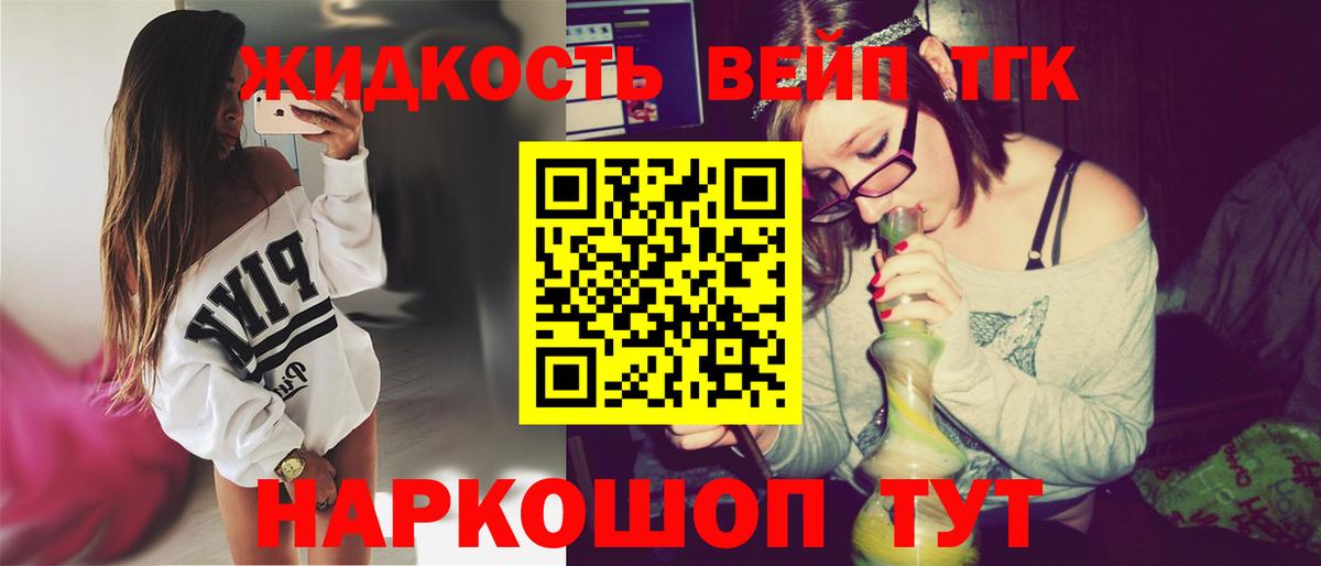 Дистиллят ТГК жижа  наркотики  Вход с VPN  Октябрьский  Дистиллят ТГК гашишное масло 